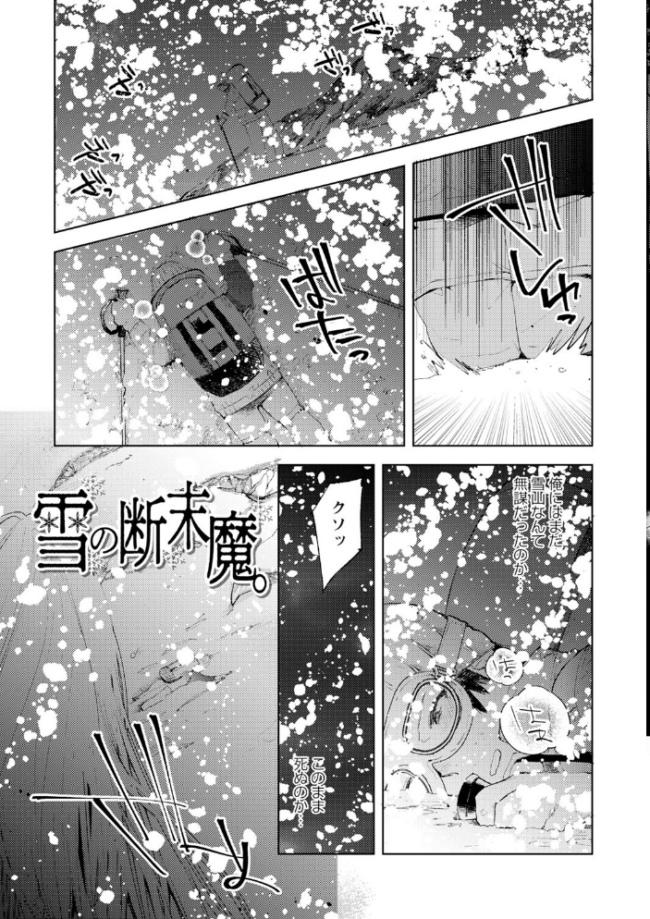 バッド・エンドロール 【デジタル特装版】 岩久月 サンプル画像