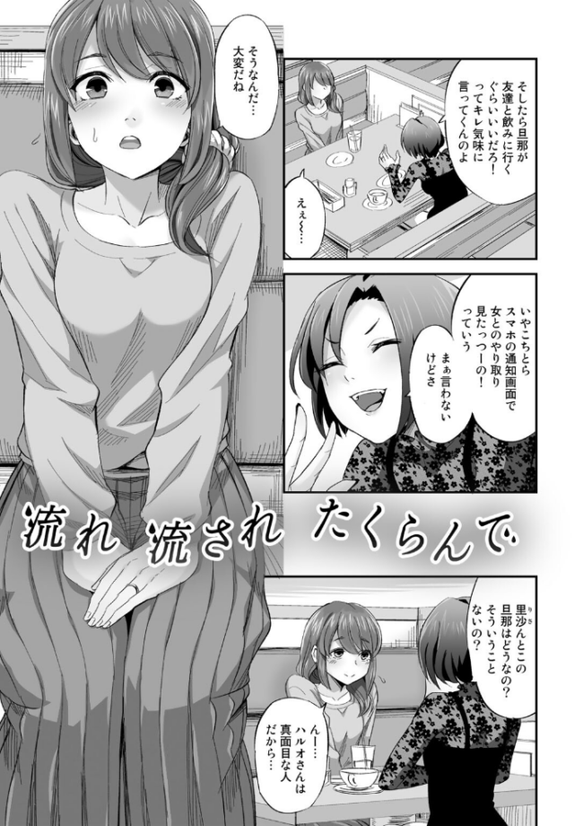 寝取られフレンズ 【電子限定マンガ付き】 見習い雑兵 サンプル画像
