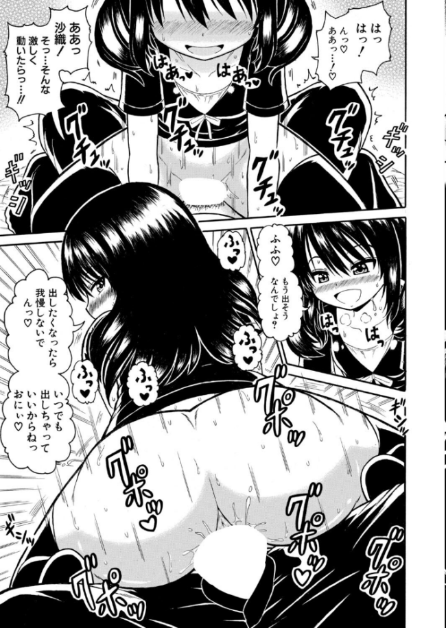 COMIC真激2026年7月号 折月フミオ アガタ gonza こやま滋 空蜂ミドロ 橘アルト オギノサトシ 不嬢女子 フェチ男 筒森 キャナ えむみやにゃむ 阿見 よねすけ RINKi サンプル画像