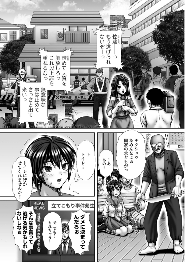 黄金のソナタXXXその二十六 YOSHITORA 早乙女もんどのすけ 浮舟籤 屑霧餅 いトう 成瀬川あおば 酢味噌の人 TAMAKIN 一水社編集部 サンプル画像