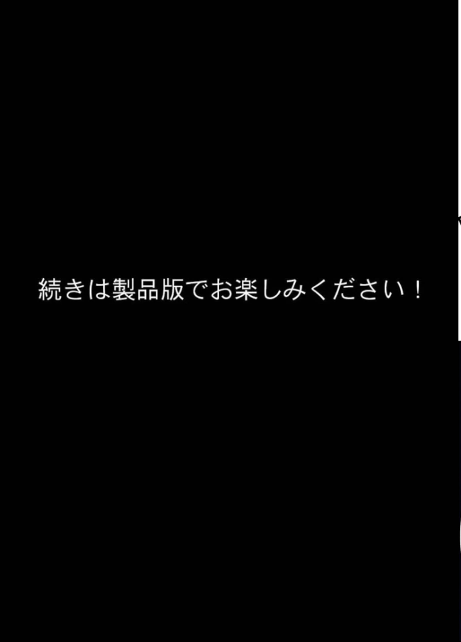 AIが支配する世界で人類を裏切った俺は正義の魔法少女をドスケベ●●する モザイク版 MTコミック もみむ あいラビ サンプル画像