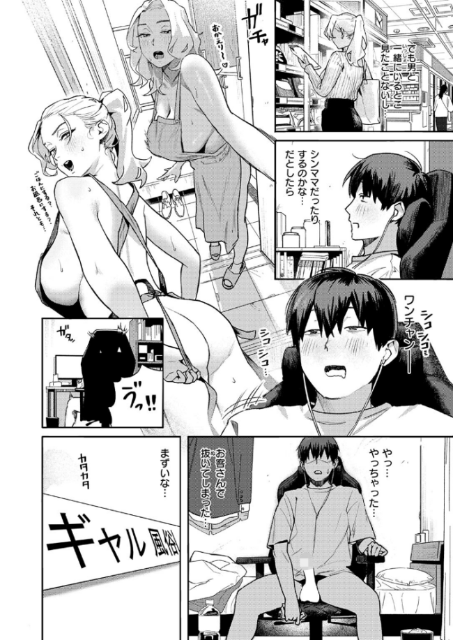 COMIC失楽天 2026年07月号  ひとにたち こんこんとちゅ を図さとる トン子 utu konnyaku おれたほね 照老 サンプル画像