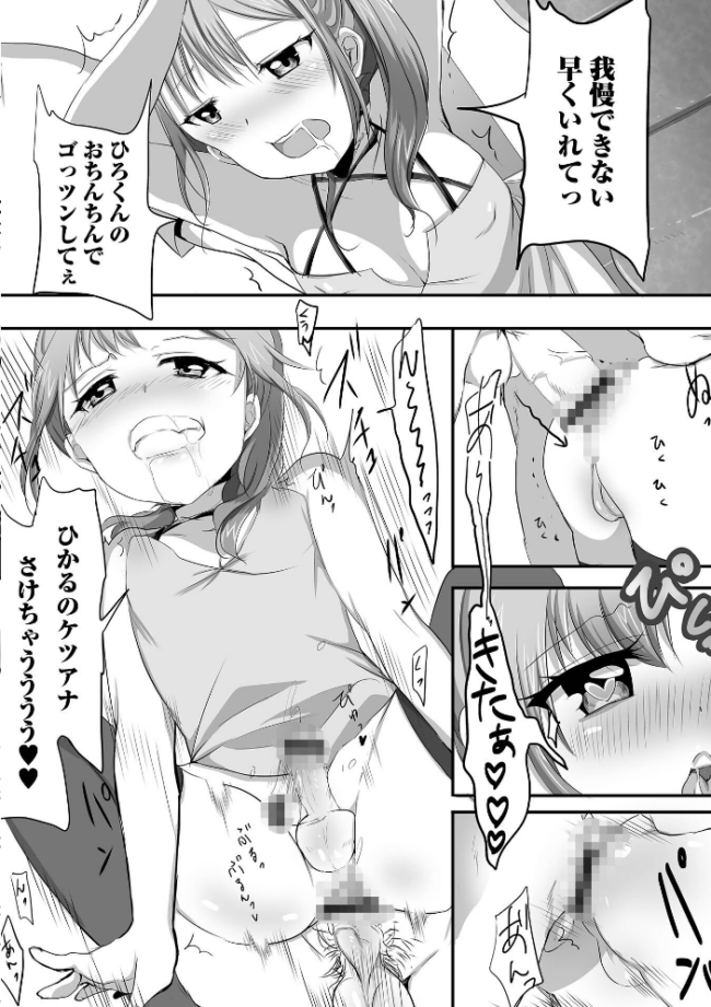 ぱこぱこ淫乱男の娘【通常版】 にゃん太郎s サンプル画像