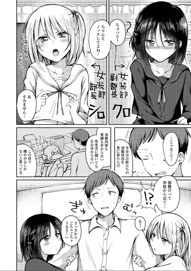 どこでも男の娘 【デジタル特装版】 ななもと サンプル画像