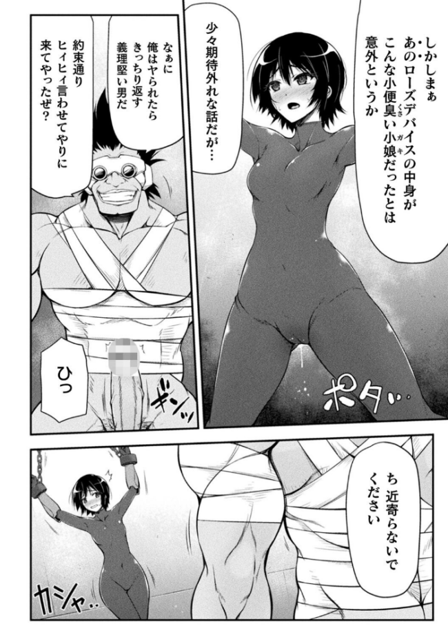 サンダークラップス!THE COMIC 淫獄の四天使2 緑木邑 羽沢向一 サンプル画像