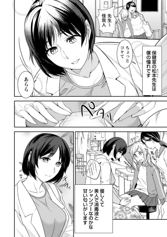 秘蜜のオトナセックス【電子限定版】  南ちさと サンプル画像