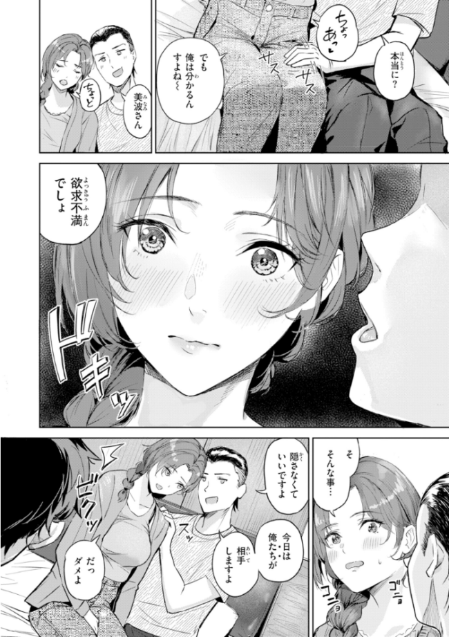 ツー・オン・ワン【デジタル版限定おまけ付き】　山石18 サンプル画像