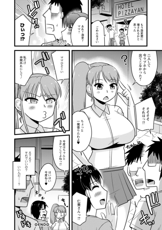 ヤリたい盛りな人妻たち 神宮小川 サンプル画像