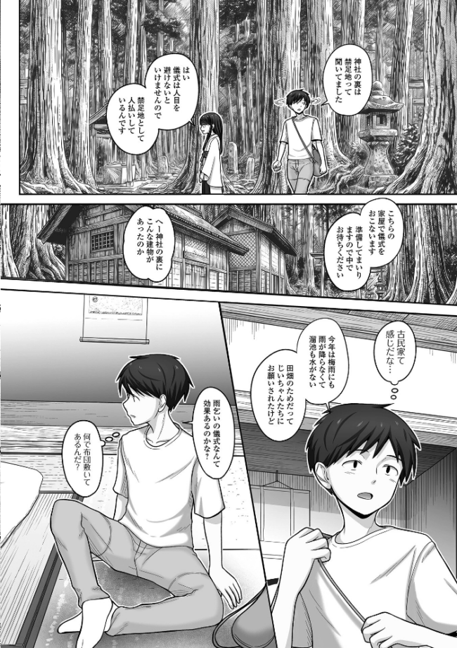 Web男の娘・れくしょんッ!S Vol.117 御家かえる 硝子歩行 はづきんとん 汐焼あゆ にゃん太郎s スノウ 蒂絵夢 一水社編集部 サンプル画像