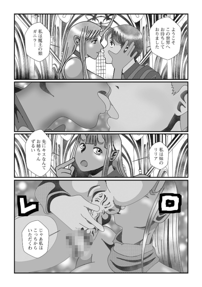 WEB配信転生ものアンソロジー サンプル画像