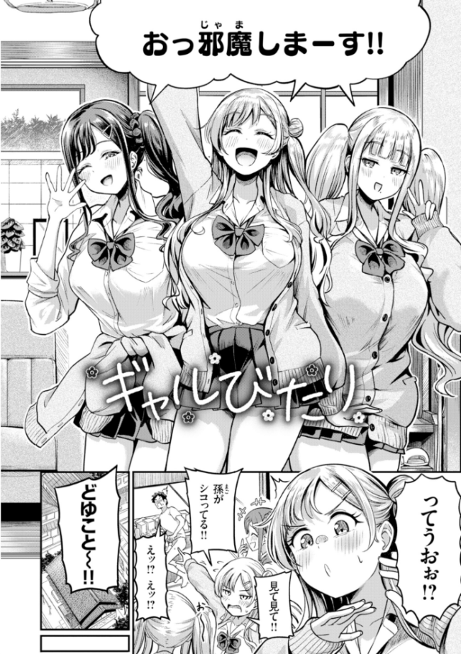 だんだんクセになる【デジタル版限定おまけ付き】 パンダエキス サンプル画像