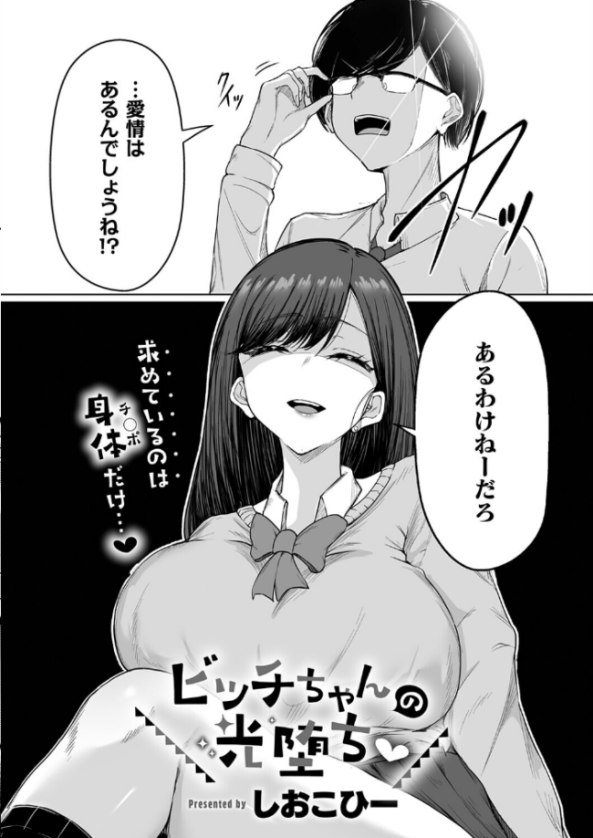 COMIC E×E 71【FANZA限定特典付き】 サンプル画像
