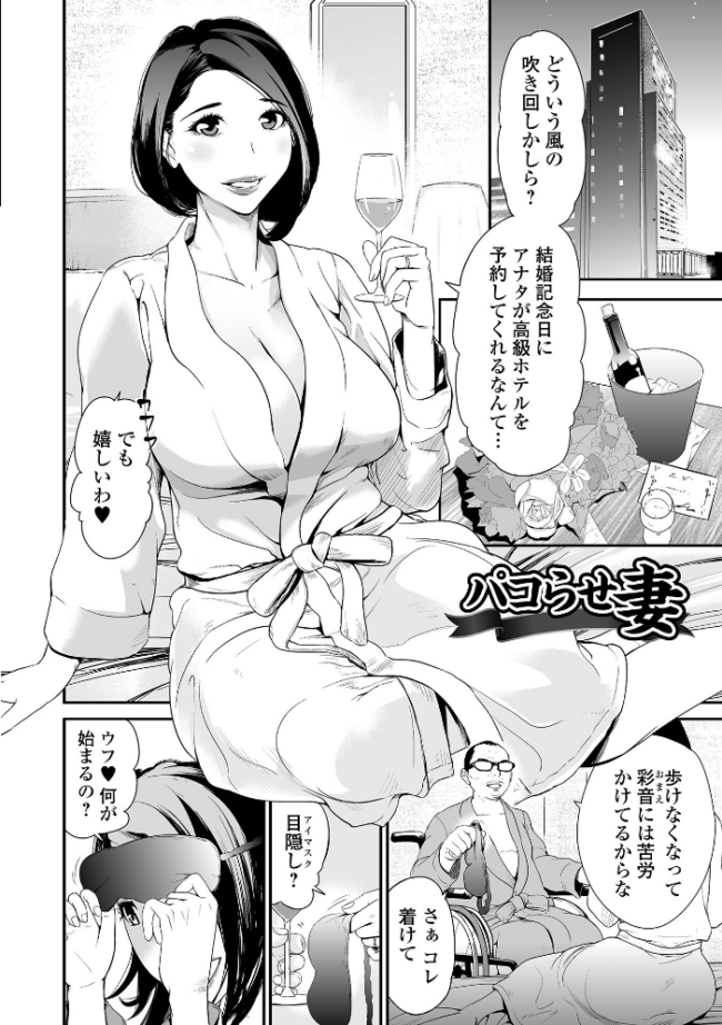 十人ドエロ 〜美味しい人妻〜  プリ坊 サンプル画像