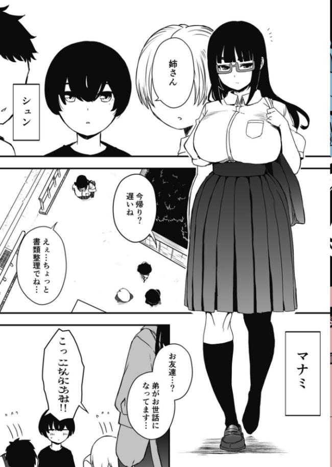 【全巻コンプリートパック】義理の姉との七日間生活【18禁】 せなか サンプル画像