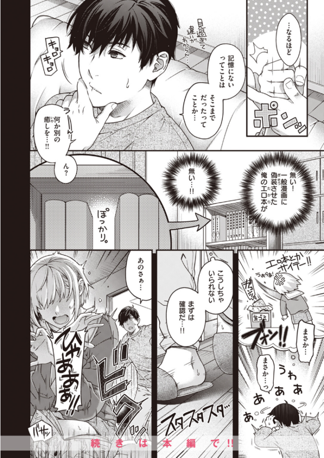 COMIC快楽天 2024年06月号  雲呑めお YUG もじゃりん 背中が尻 アシオミマサト 村田蓮爾 日吉ハナ 西沢みずき おおおおありくい 層積 平丸あきら エロ井ロエ アサオミ志群 吉田Killy 夢叶羽どどどちゃん ゆりしましろ サンプル画像