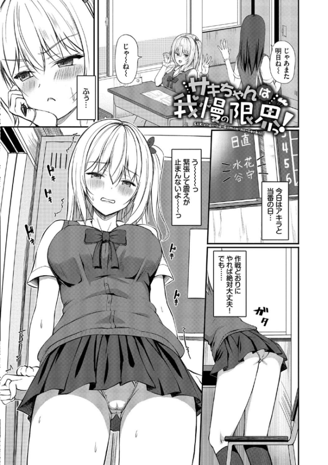 すきすきらばー【デジタル特装版】【FANZA限定版】 シもん コミックバベル編集部 サンプル画像