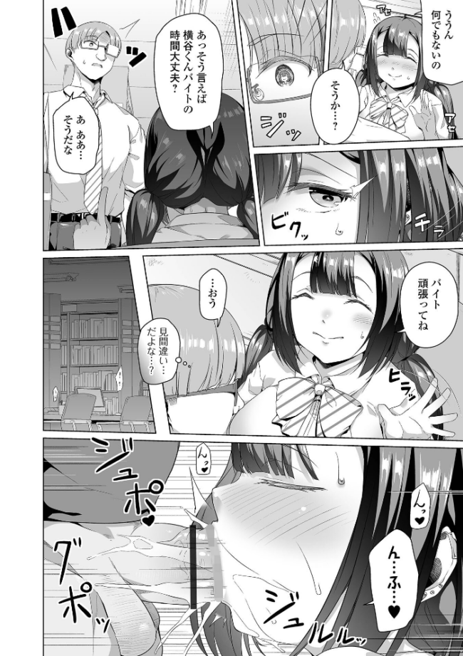 ふしだらでドスケベで 内東ぐら 一水社編集部 サンプル画像