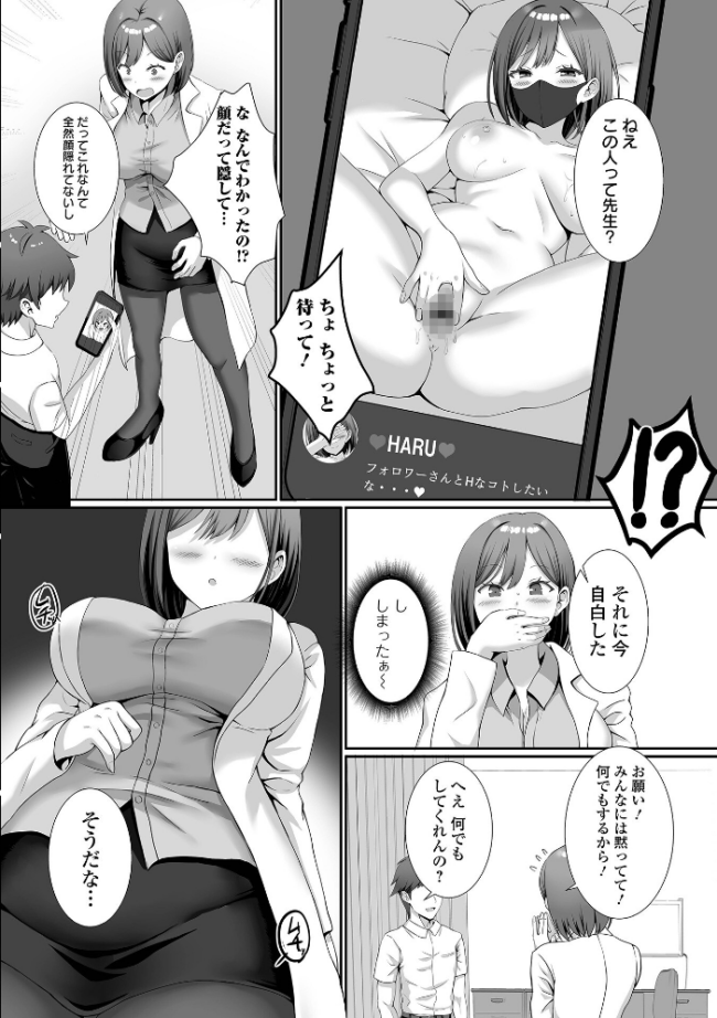 ハメパコまにあっくす! ぎヴちょこ サンプル画像