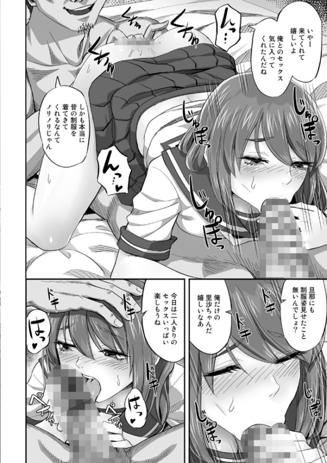 寝取られフレンズ 【電子限定マンガ付き】 見習い雑兵 サンプル画像