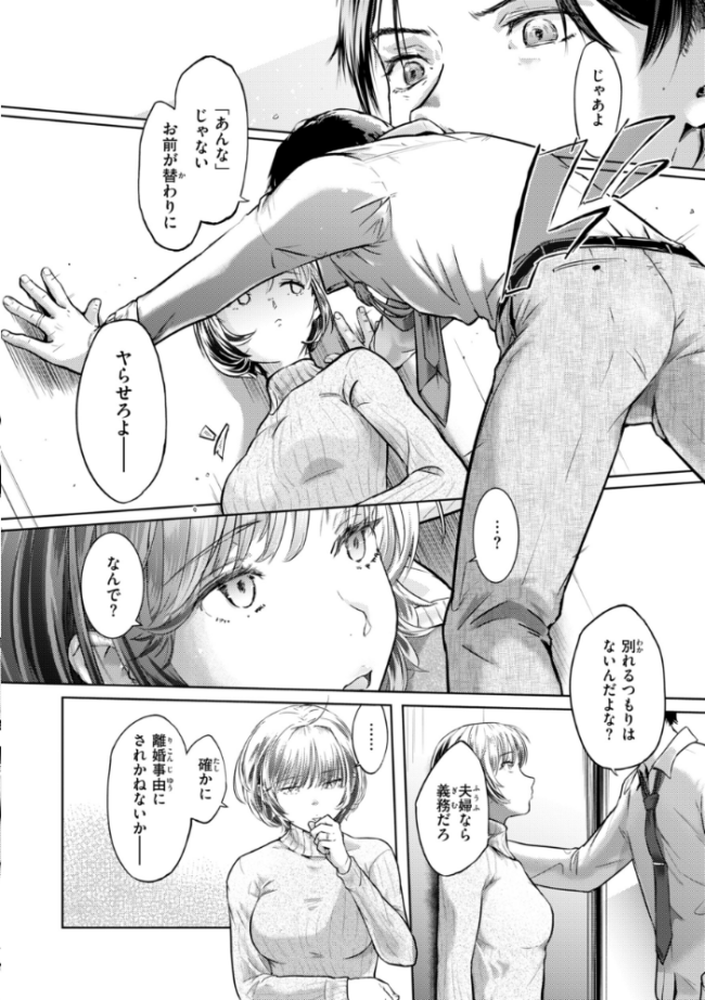 彼女はされたい【デジタル版限定おまけ付き】 さわたしゆん サンプル画像