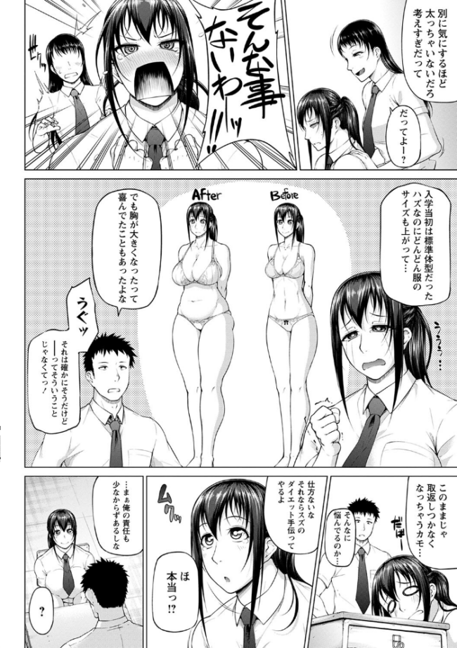 ただただSEXが好き◇ 新井大器 サンプル画像
