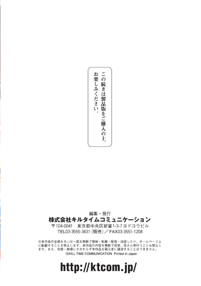 異種孕聖女〜獣属の騎士ローリアナ〜 佐藤想次 サンプル画像
