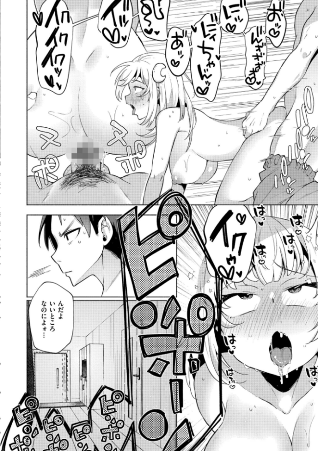 妹になった弟みづき -TS後の身体及び精神変化報告-【デジタル特装版】 スタンダードアザラシ COMIC快艶編集部 サンプル画像