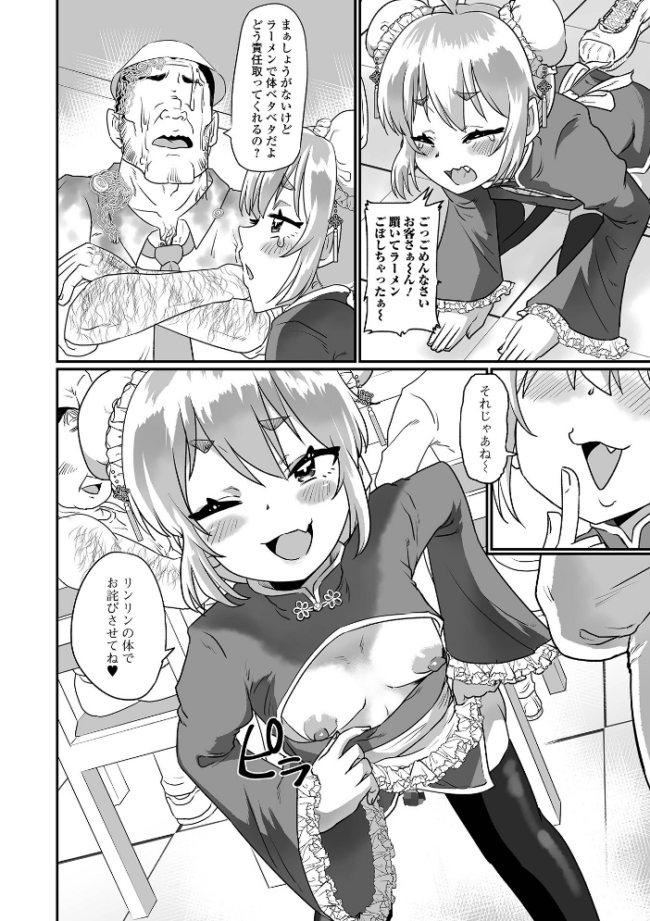 生イキ★男の娘 【デジタル特装版】 ニクヤキ サンプル画像