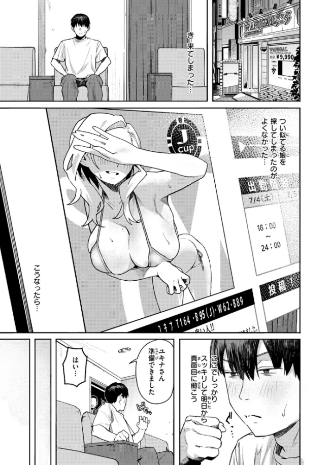 COMIC失楽天 2026年07月号  ひとにたち こんこんとちゅ を図さとる トン子 utu konnyaku おれたほね 照老 サンプル画像