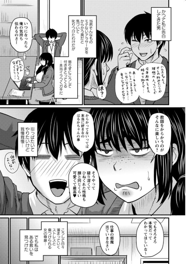 食べごろ熟女【デジタル特装版】 ジロウ サンプル画像