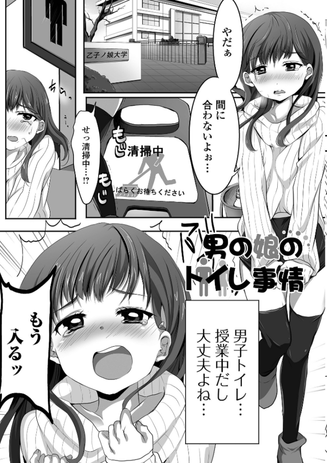 ぱこぱこ淫乱男の娘【通常版】 にゃん太郎s サンプル画像