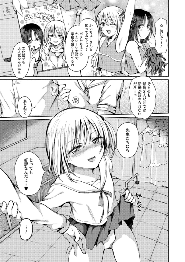 どこでも男の娘 【デジタル特装版】 ななもと サンプル画像
