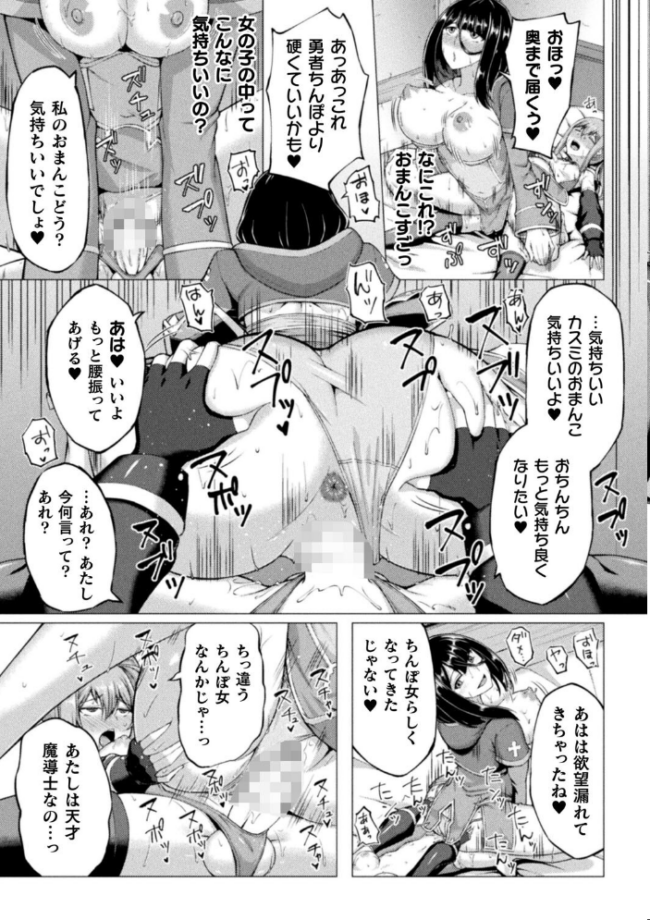 失墜の乙女たち 水瀬揺光 サンプル画像