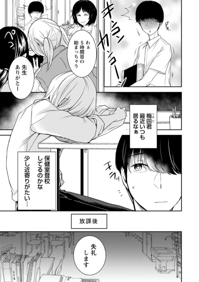 秘蜜のオトナセックス【電子限定版】  南ちさと サンプル画像