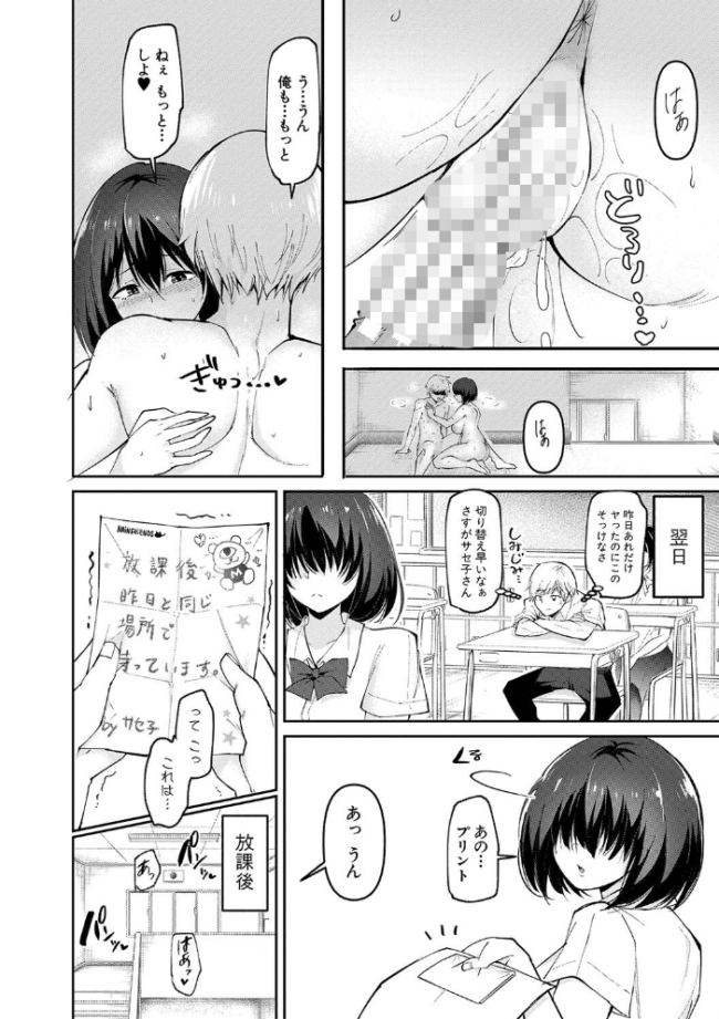 どうしよう！！ビッチのみのハーレム作っちゃった！！！！ 【電子版】【通常版】  はすの上梅津 サンプル画像