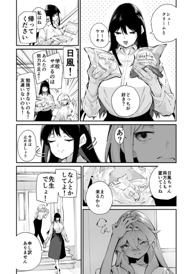 コアコレ 【先生がたくさん教えてあげる】 サップ・リュー 水龍敬 蛹虎次郎 宇場義行 歌麿 南田U助 白玉もち サンプル画像