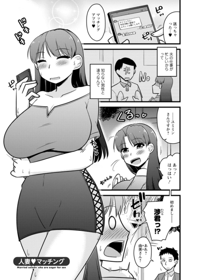 ヤリたい盛りな人妻たち 神宮小川 サンプル画像