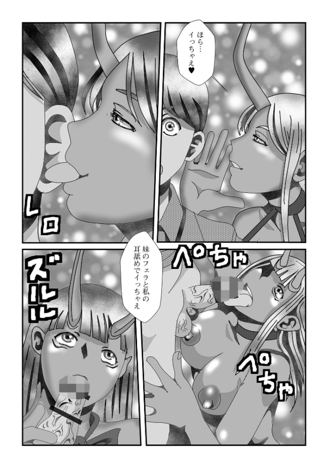 WEB配信転生ものアンソロジー サンプル画像