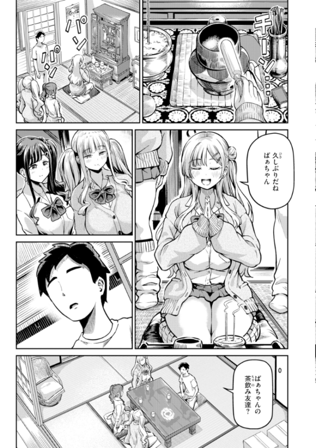 だんだんクセになる【デジタル版限定おまけ付き】 パンダエキス サンプル画像