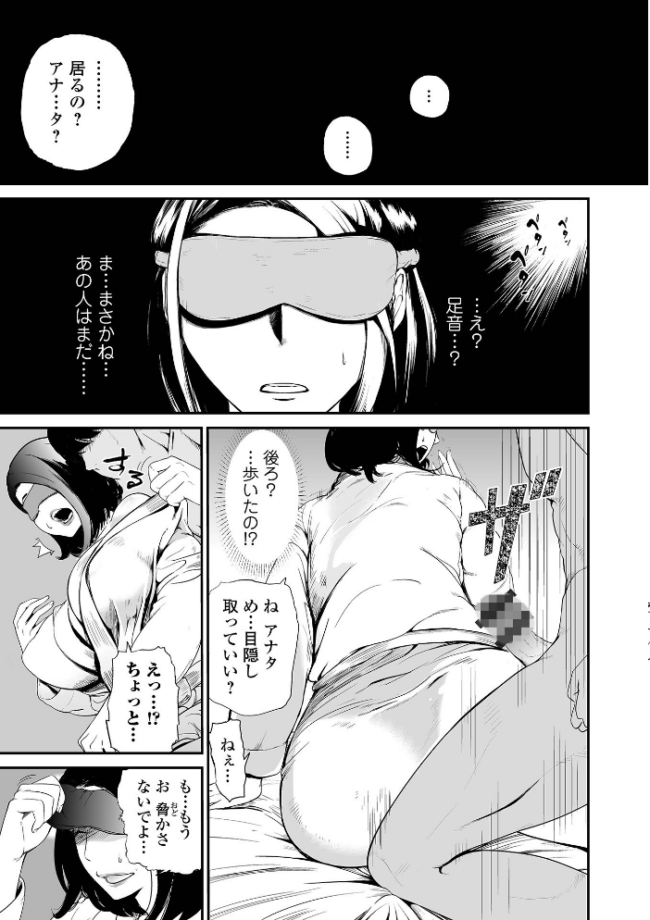 十人ドエロ 〜美味しい人妻〜  プリ坊 サンプル画像