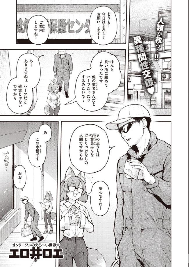 COMIC快楽天 2024年06月号  雲呑めお YUG もじゃりん 背中が尻 アシオミマサト 村田蓮爾 日吉ハナ 西沢みずき おおおおありくい 層積 平丸あきら エロ井ロエ アサオミ志群 吉田Killy 夢叶羽どどどちゃん ゆりしましろ サンプル画像