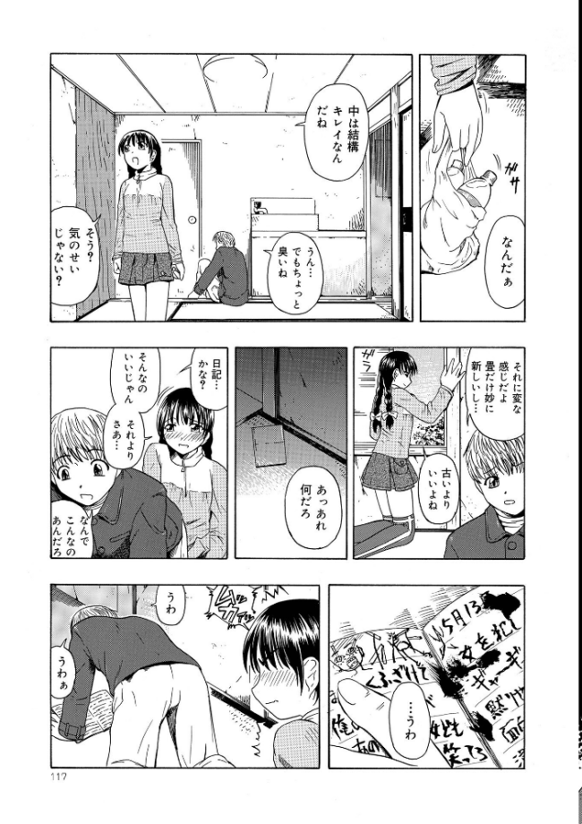 新装版 外道 オイスター サンプル画像