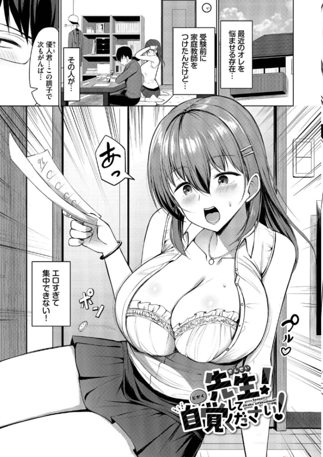 すきすきらばー【デジタル特装版】【FANZA限定版】 シもん コミックバベル編集部 サンプル画像