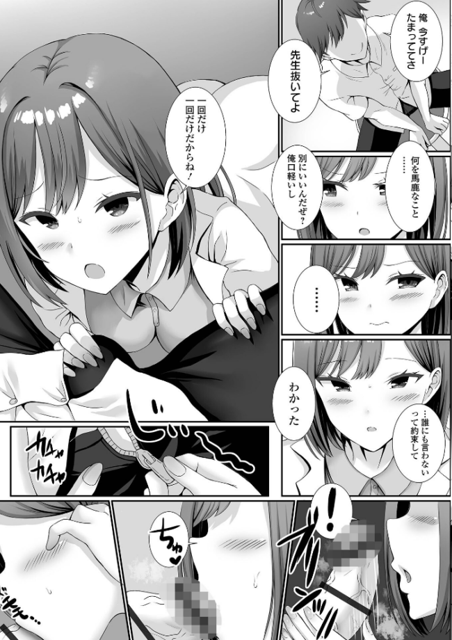 ハメパコまにあっくす! ぎヴちょこ サンプル画像