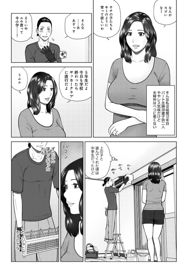 じつは欲求不満なんです妻【デジタル特装版】 黒木秀彦 メディアックス編集部 サンプル画像