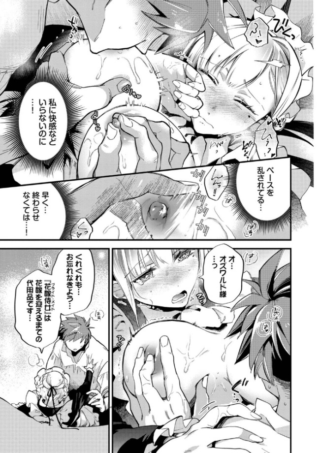 ブライド・メイド(単行本)【デジタル特装版】【FANZA限定版】 可座ミドリ コミックバベル編集部 サンプル画像