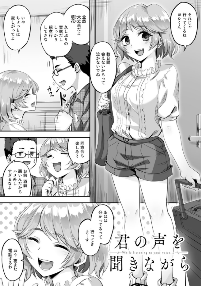 寝取られフレンズ 【電子限定マンガ付き】 見習い雑兵 サンプル画像