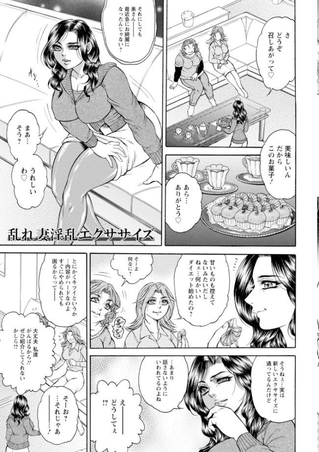 エンジェルクラブMEGA Vol.100 エンジェルクラブMEGA編集部 サンプル画像