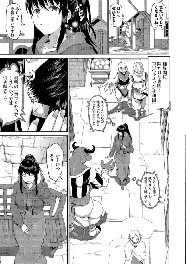 異世界風俗エステ 【FANZA限定】【デジタル特装版】 来太 コミックバベル編集部 サンプル画像