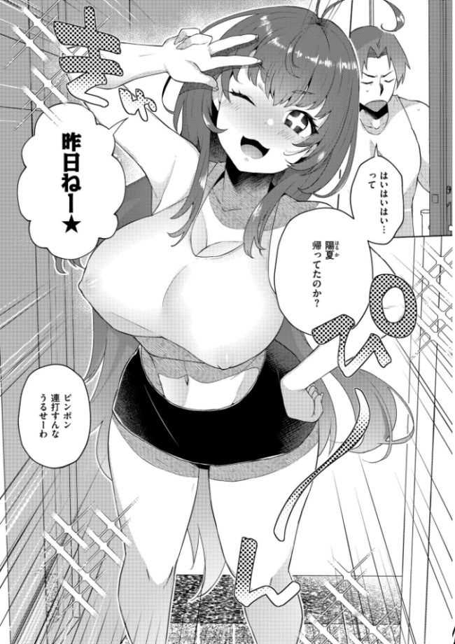 妹になった弟みづき -TS後の身体及び精神変化報告-【デジタル特装版】 スタンダードアザラシ COMIC快艶編集部 サンプル画像